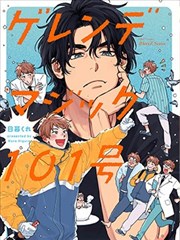 大地二 漫画版